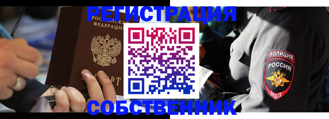 найти адрес прописки в Котельниково