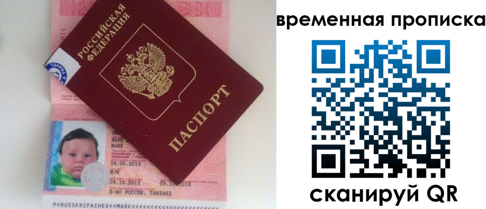 временная регистрация надежно в Котельниково