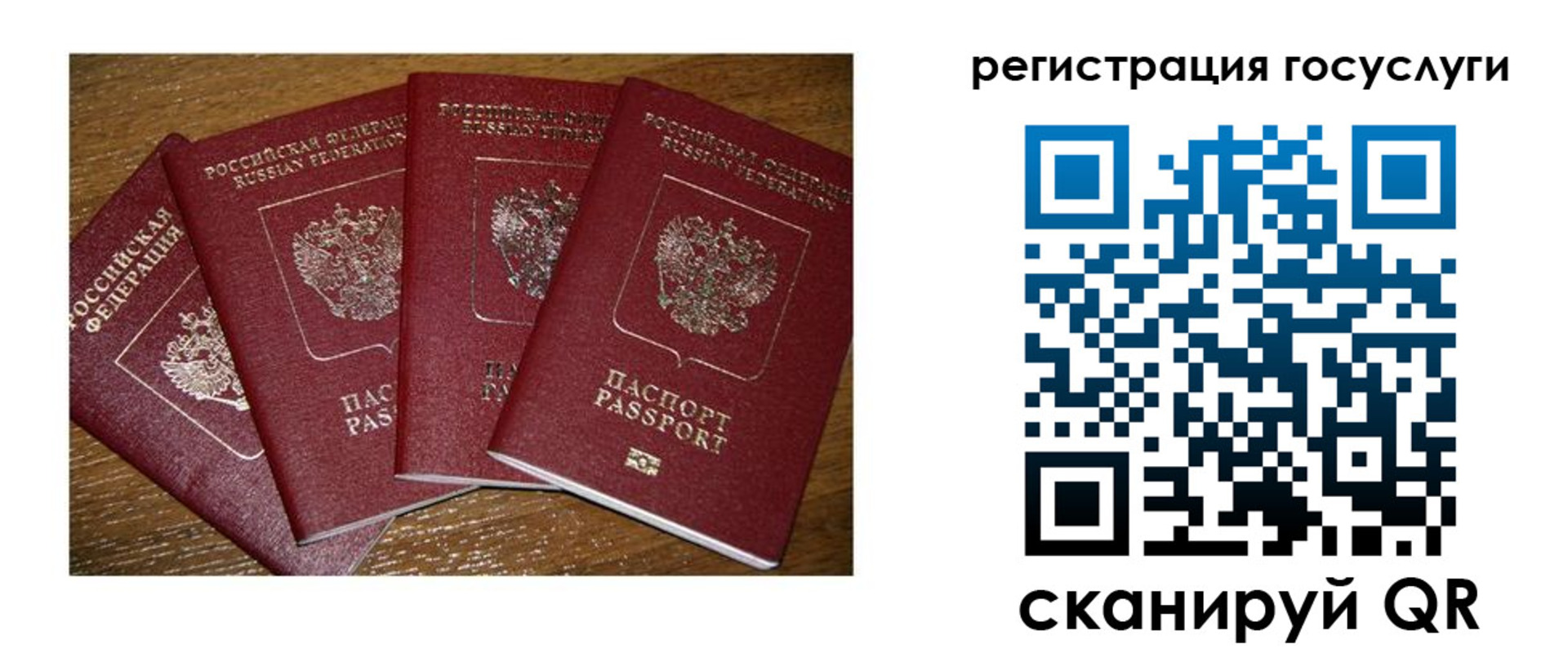 временная регистрация гарантия в Котельниково