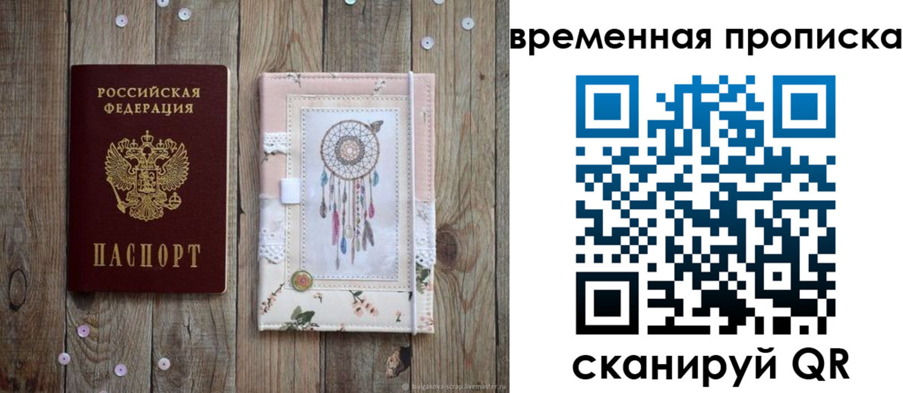 прописка гарантия в Котельниково