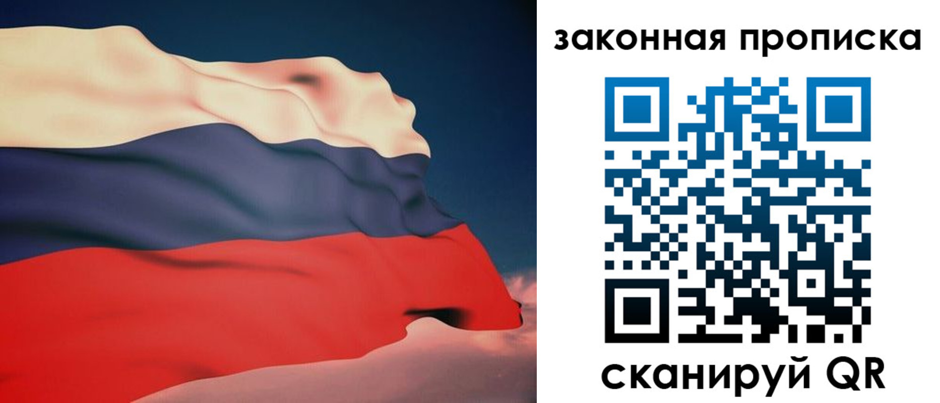 прописка законно в Котельниково