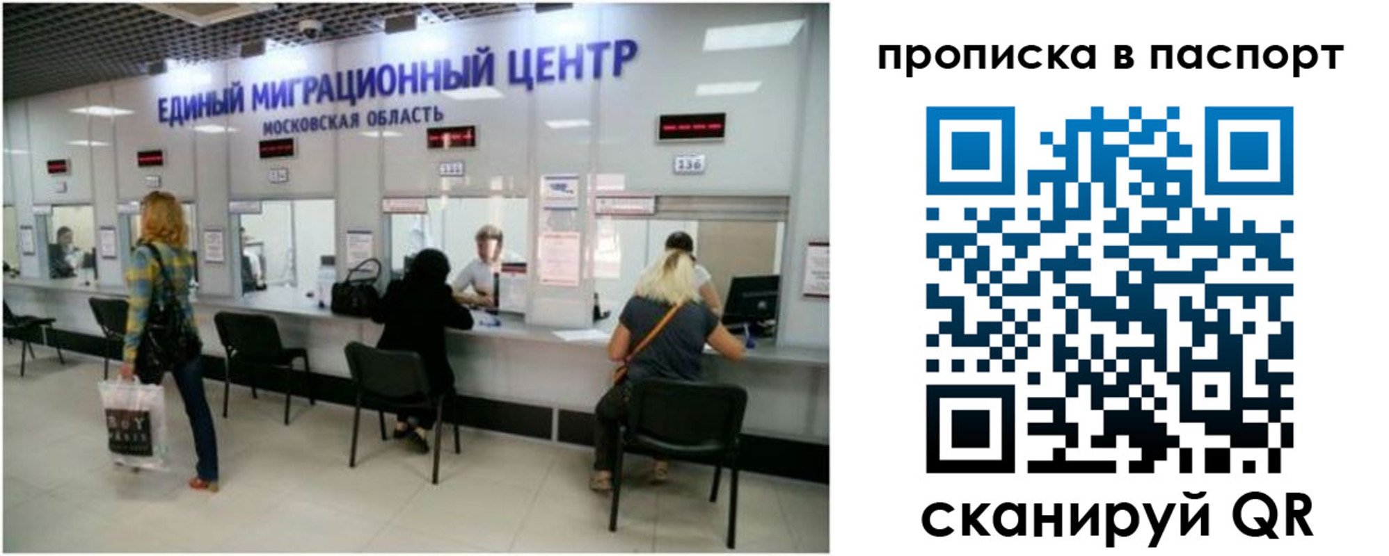 прописка в Котельниково