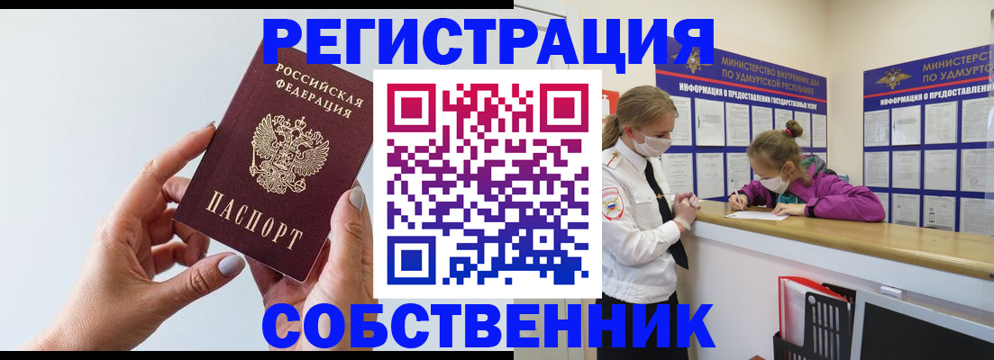 прописка для кредита в Котельниково