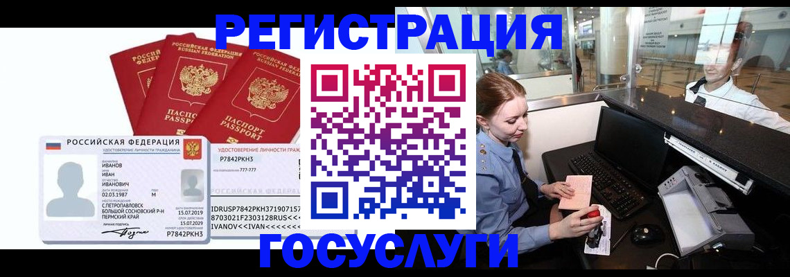 временная регистрация недорого в Котельниково