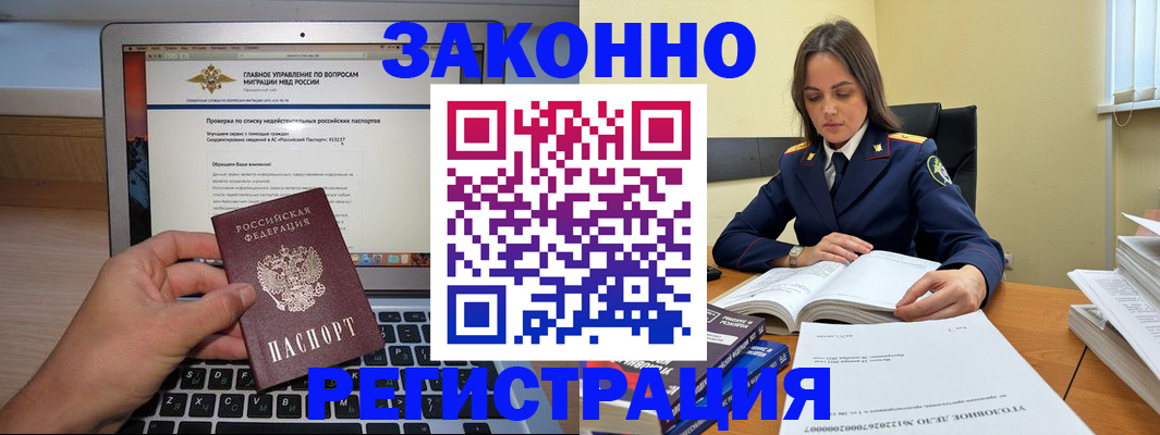 прописка гарантия в Котельниково