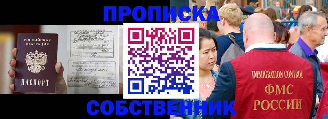временная регистрация гарантия в Котельниково