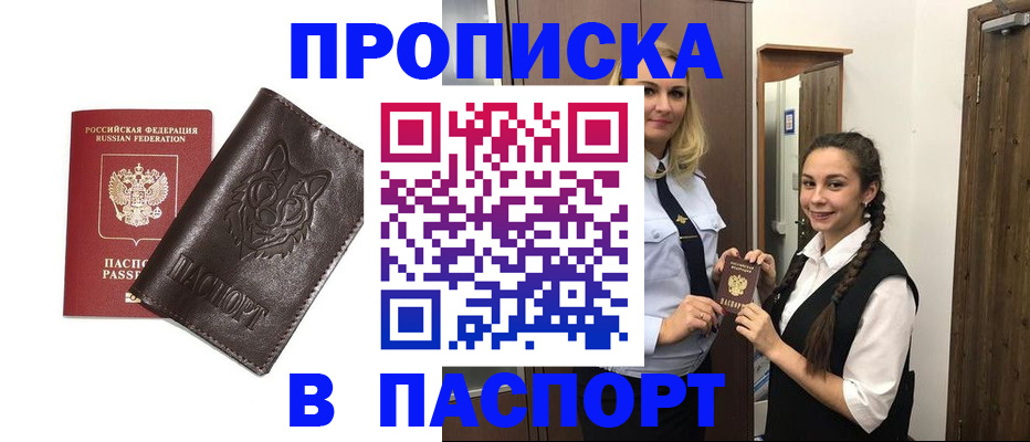 пропишу в квартире в Котельниково