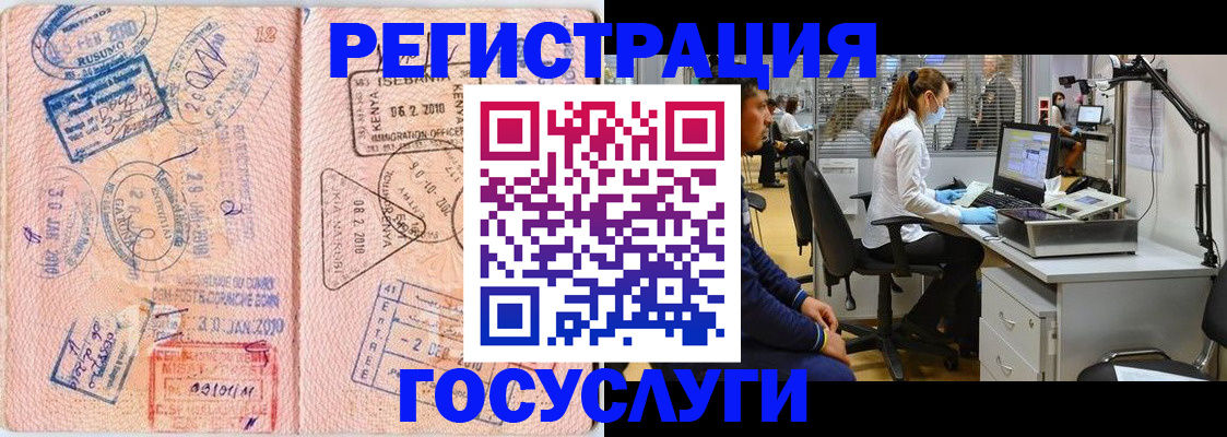временная регистрация гарантия в Котельниково