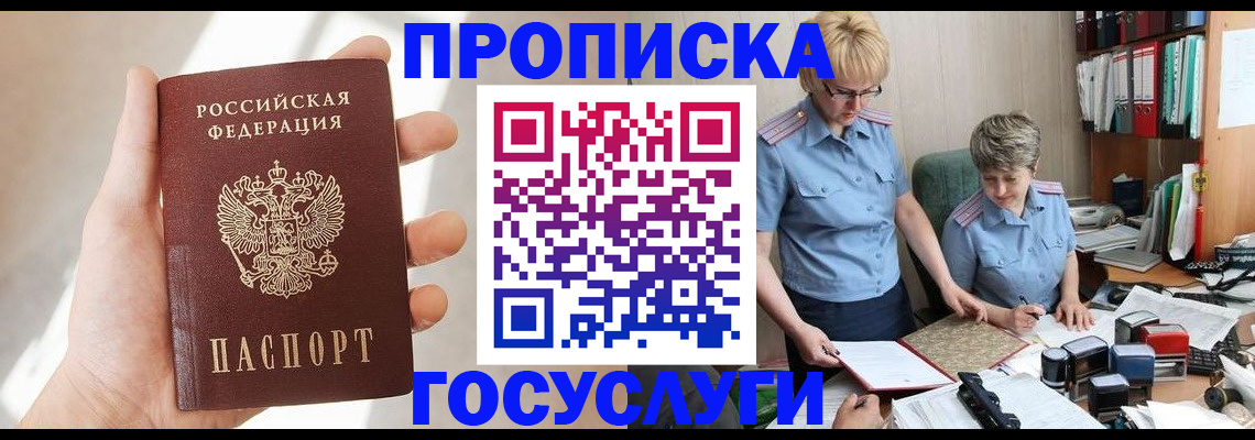 где прописаться в Котельниково