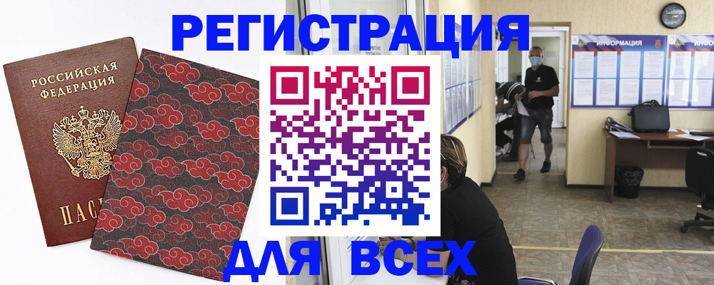временная регистрация надежно в Котельниково