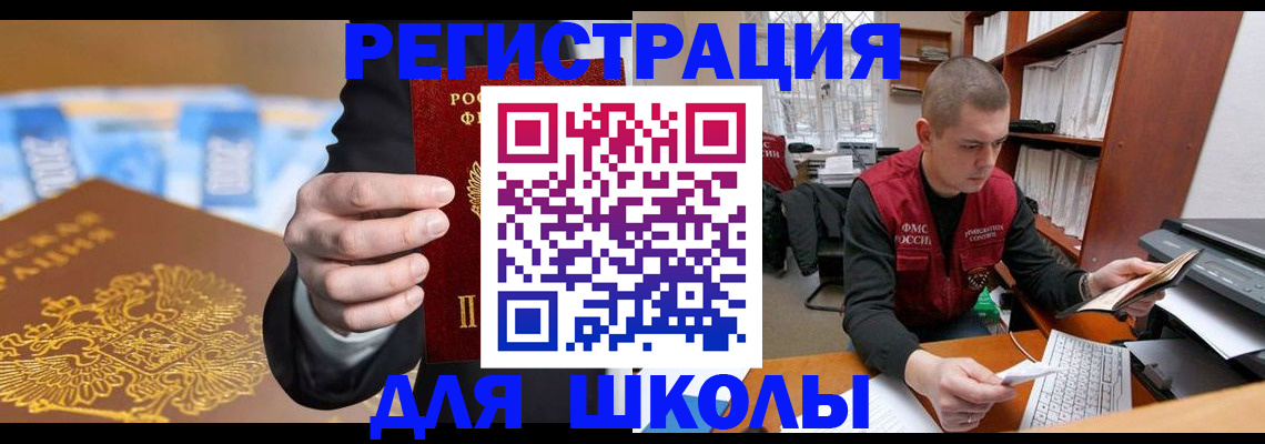 прописка в квартире в Котельниково